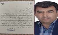 مدیریت امور اراضی سازمان جهاد کشاورزی خراسان جنوبی  برتر کشور شد